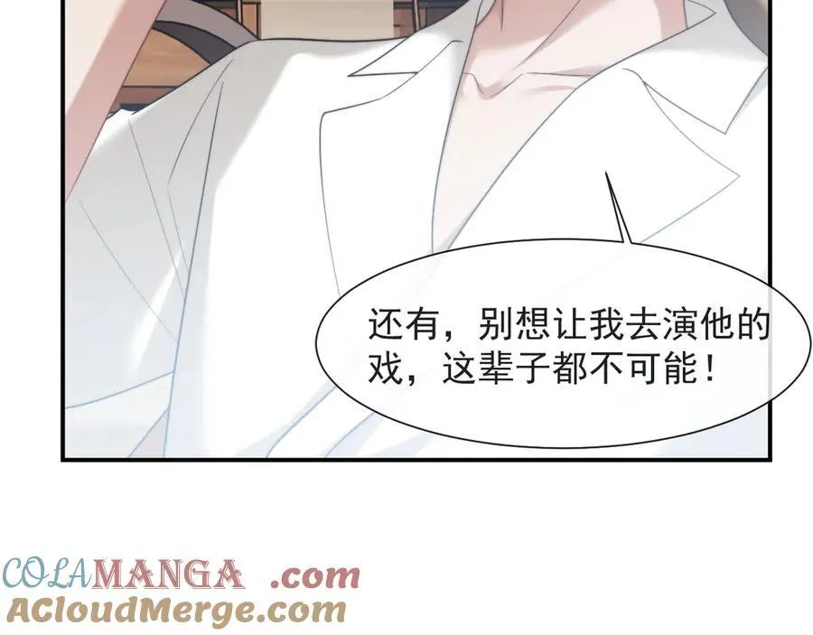 第75话 仇人见面分外眼红 第19页