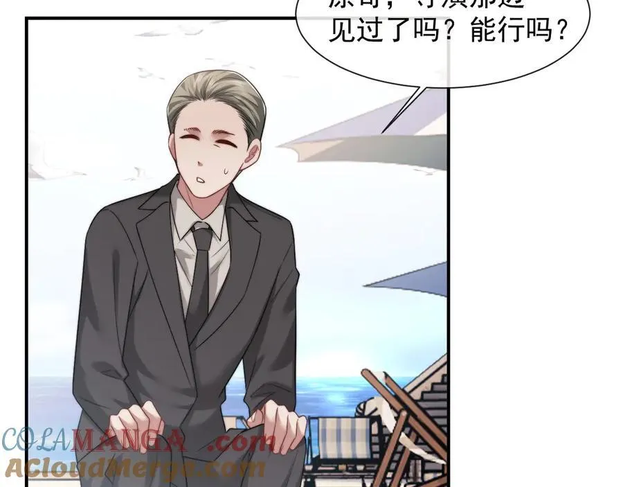 第75话 仇人见面分外眼红 第22页