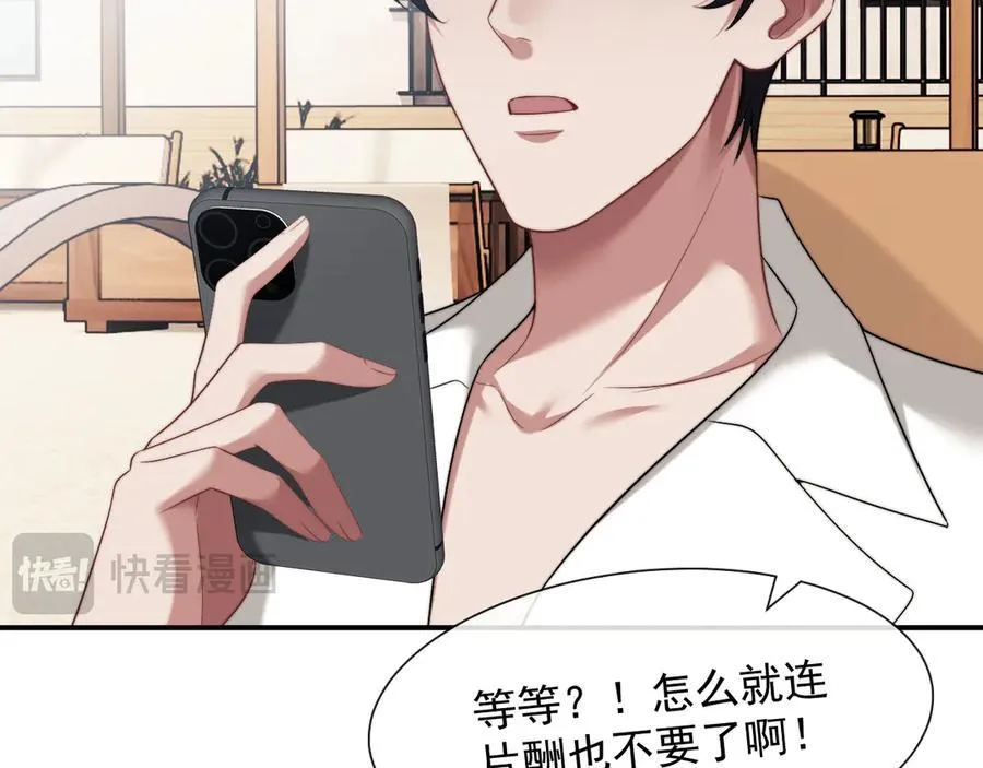 第75话 仇人见面分外眼红 第24页