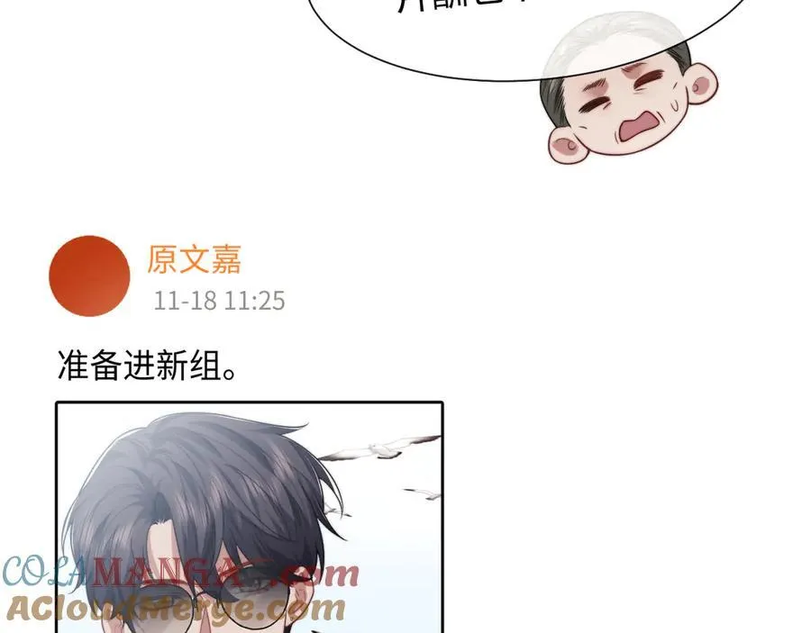 第75话 仇人见面分外眼红 第25页