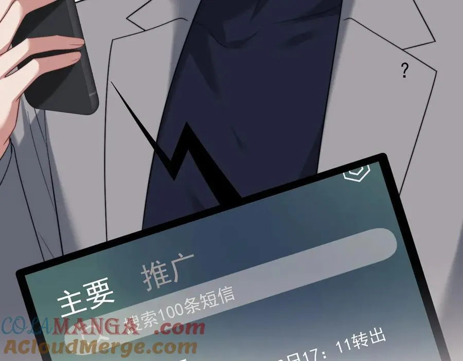 第75话 仇人见面分外眼红 第28页