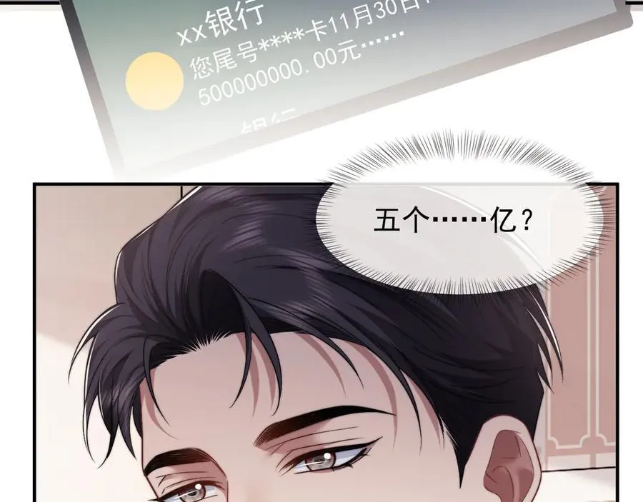 第75话 仇人见面分外眼红 第29页