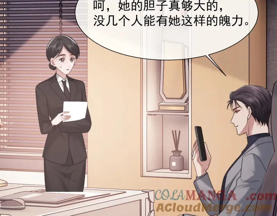 第75话 仇人见面分外眼红 第31页