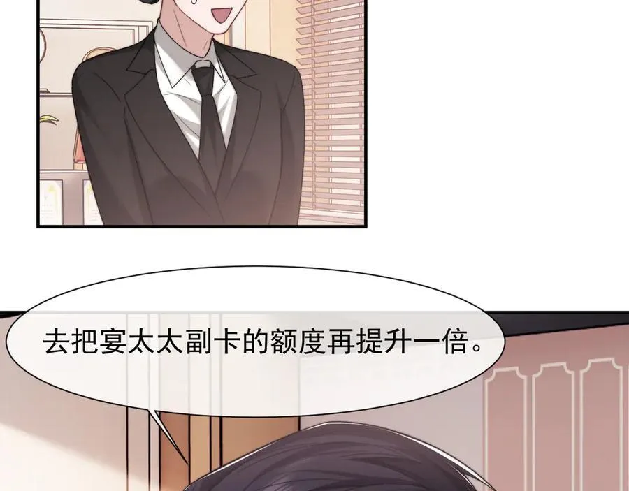 第75话 仇人见面分外眼红 第33页