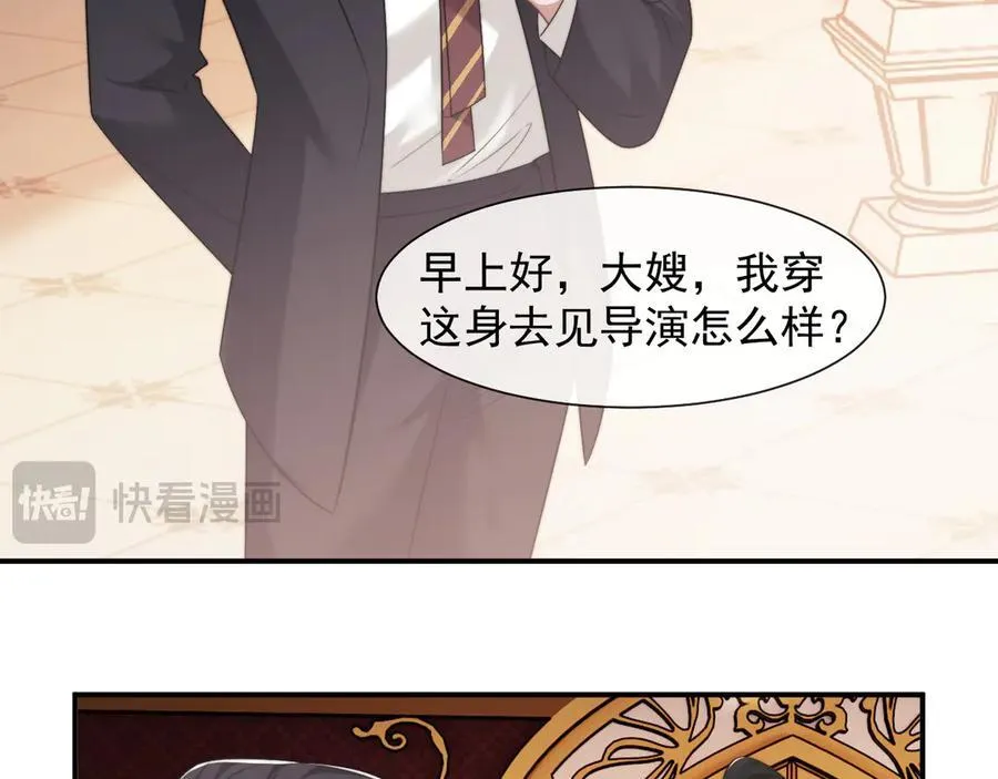 第75话 仇人见面分外眼红 第39页