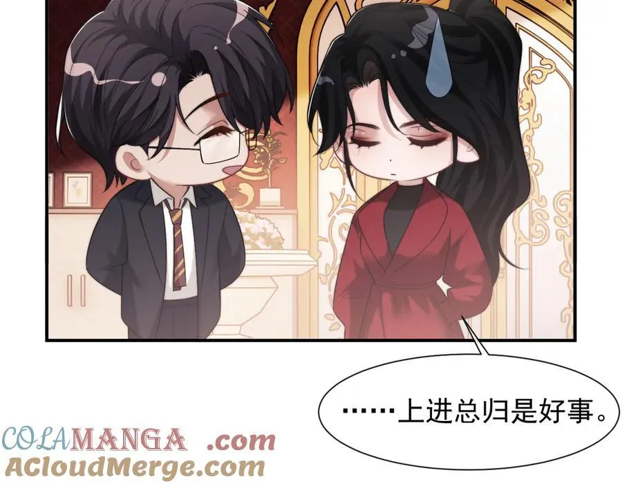 第75话 仇人见面分外眼红 第40页
