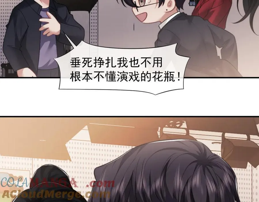 第75话 仇人见面分外眼红 第46页