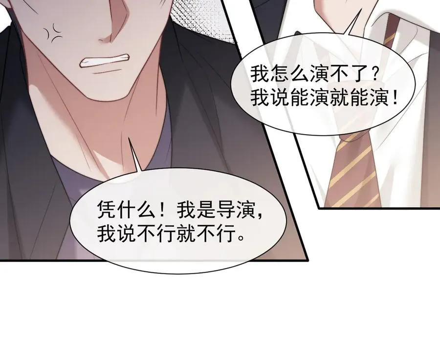 第75话 仇人见面分外眼红 第51页