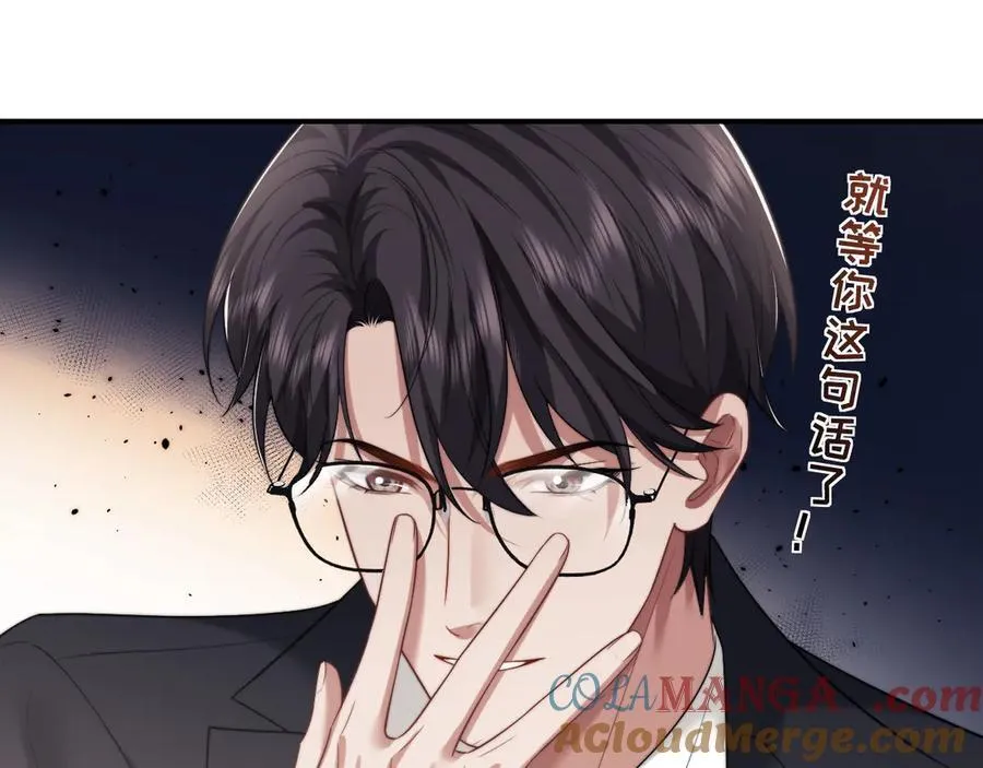 第75话 仇人见面分外眼红 第52页