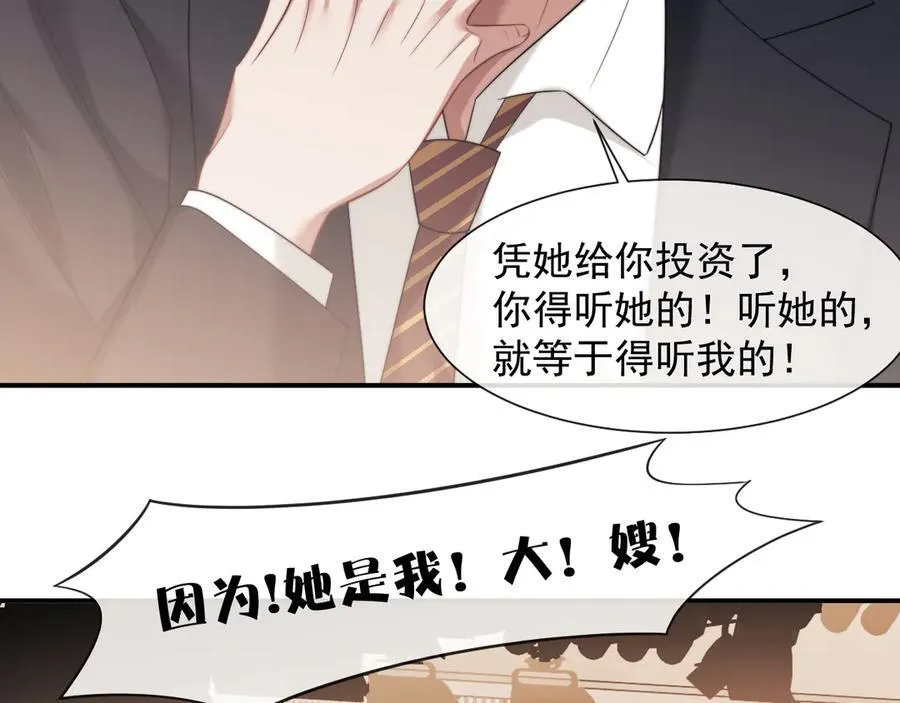 第75话 仇人见面分外眼红 第53页