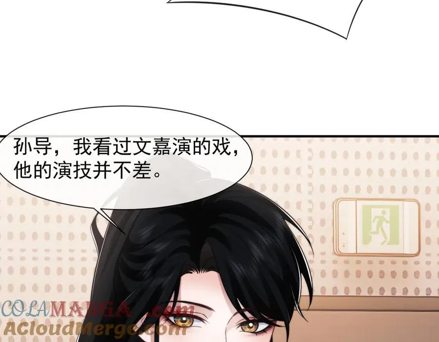 第75话 仇人见面分外眼红 第55页
