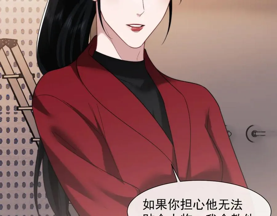 第75话 仇人见面分外眼红 第56页