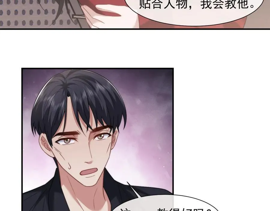 第75话 仇人见面分外眼红 第57页