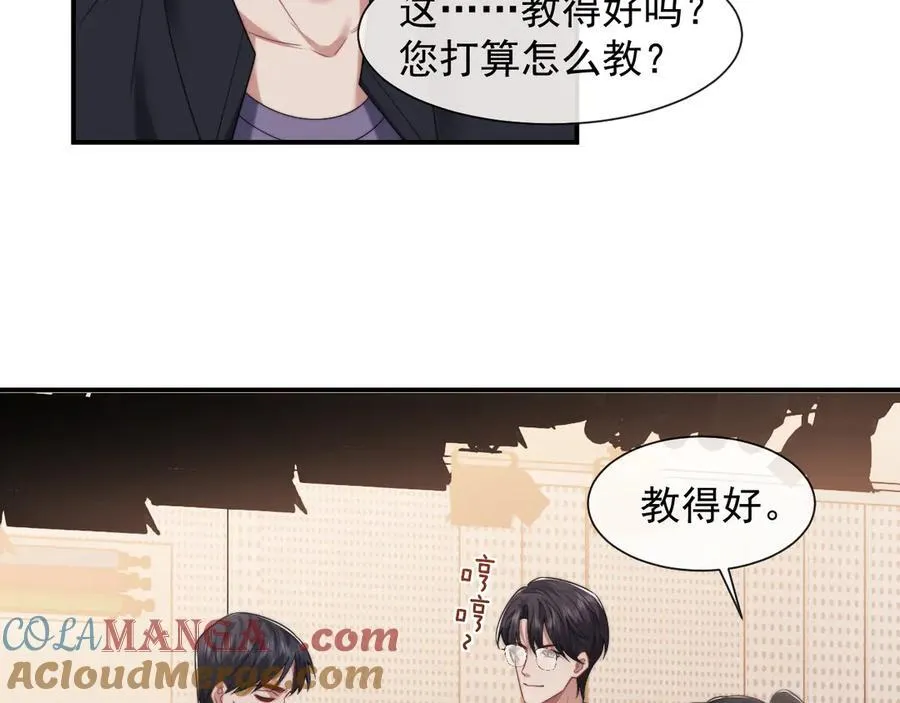 第75话 仇人见面分外眼红 第58页