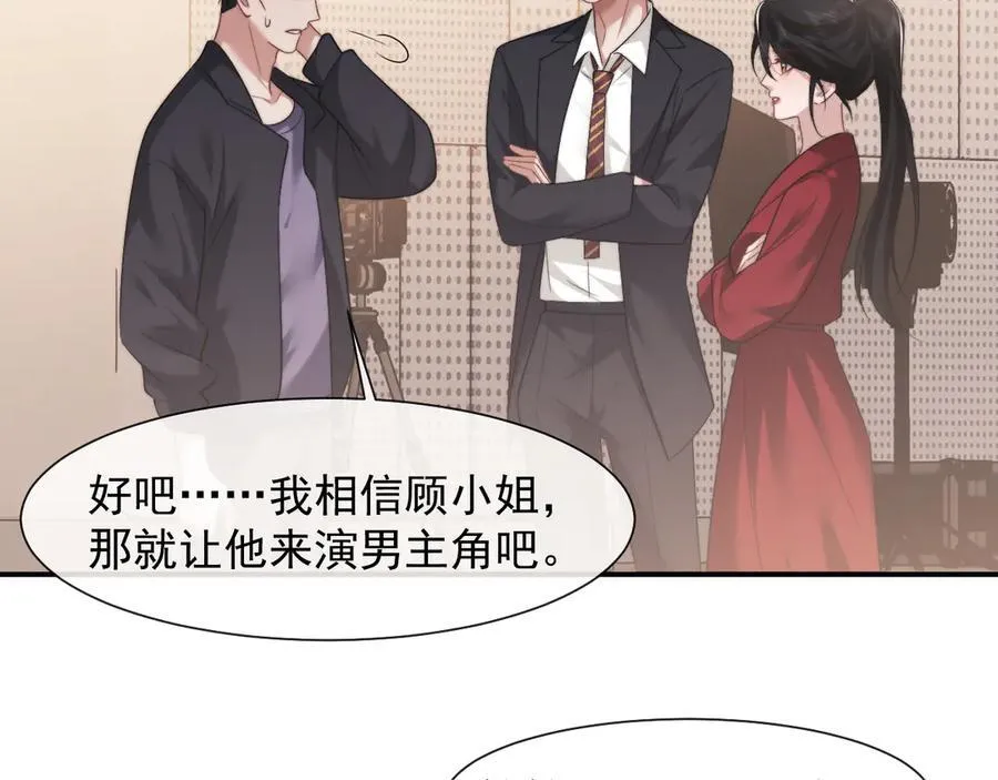 第75话 仇人见面分外眼红 第59页