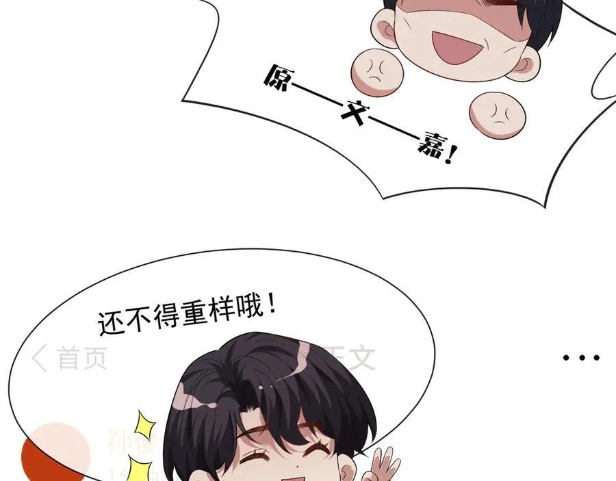 第75话 仇人见面分外眼红 第62页