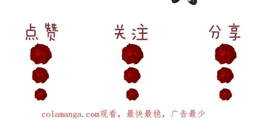 第75话 仇人见面分外眼红 第66页
