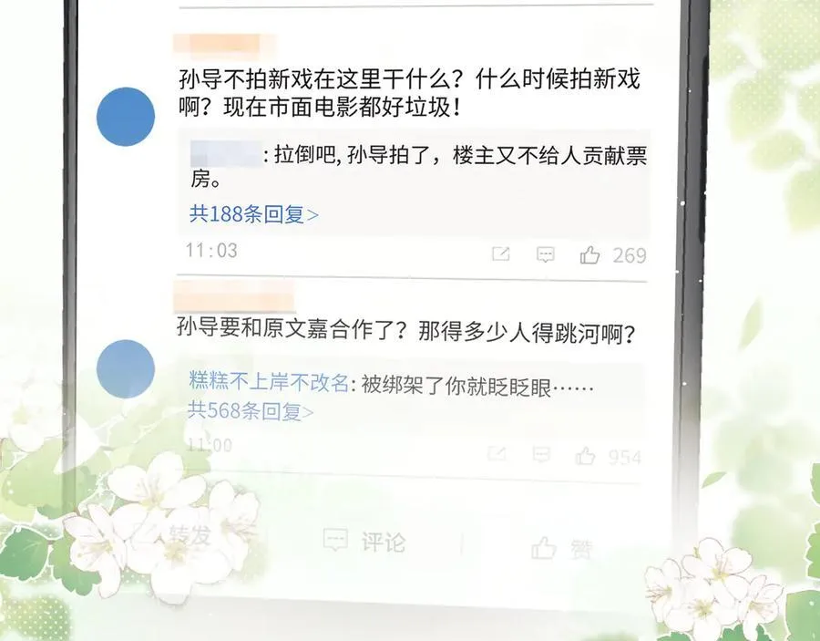 第76话 有大嫂就是好 第5页