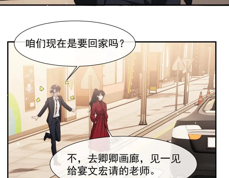 第76话 有大嫂就是好 第8页