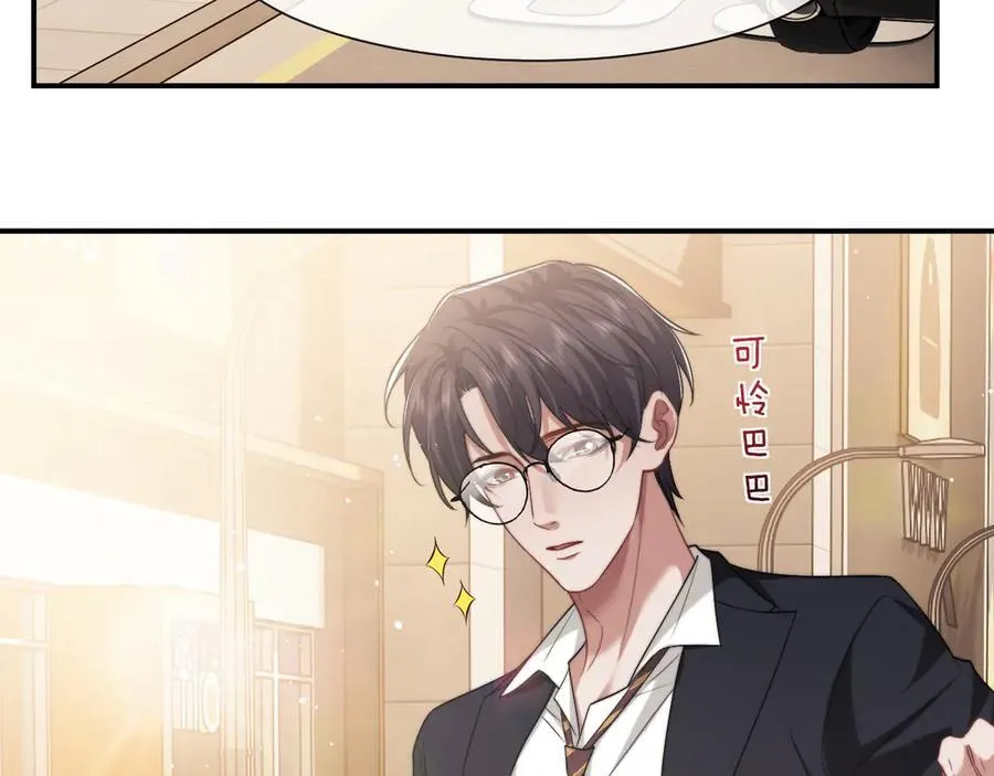 第76话 有大嫂就是好 第9页