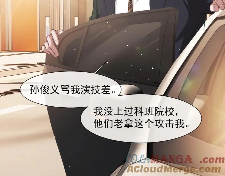第76话 有大嫂就是好 第10页