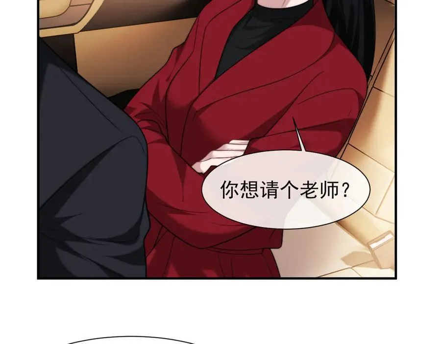 第76话 有大嫂就是好 第12页