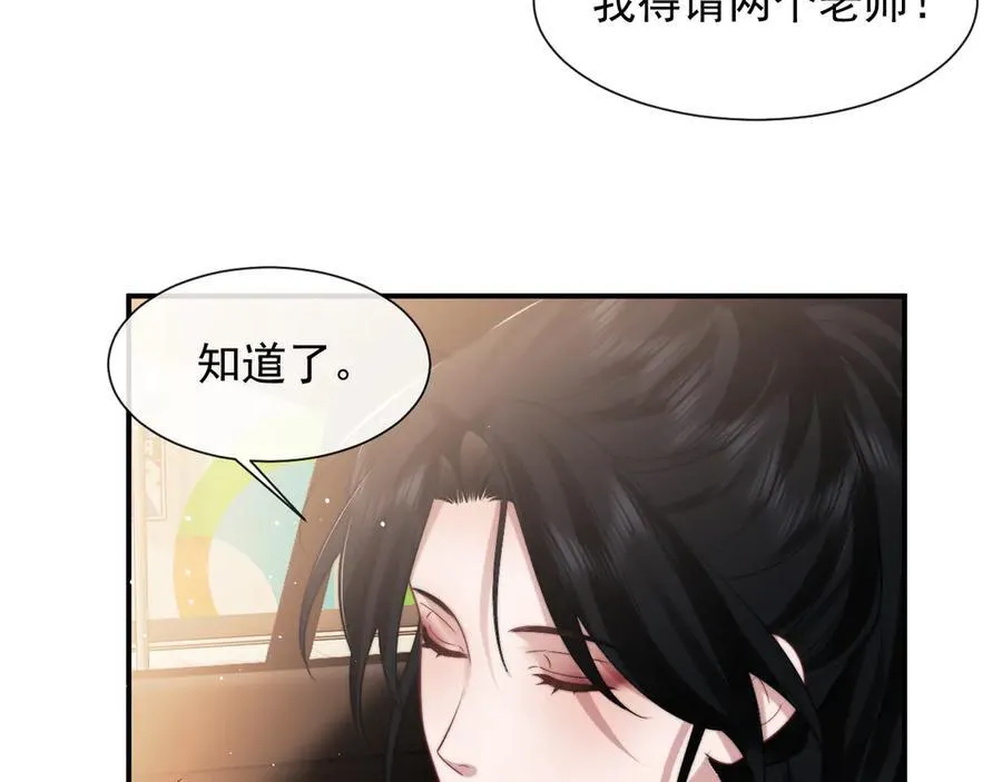 第76话 有大嫂就是好 第14页