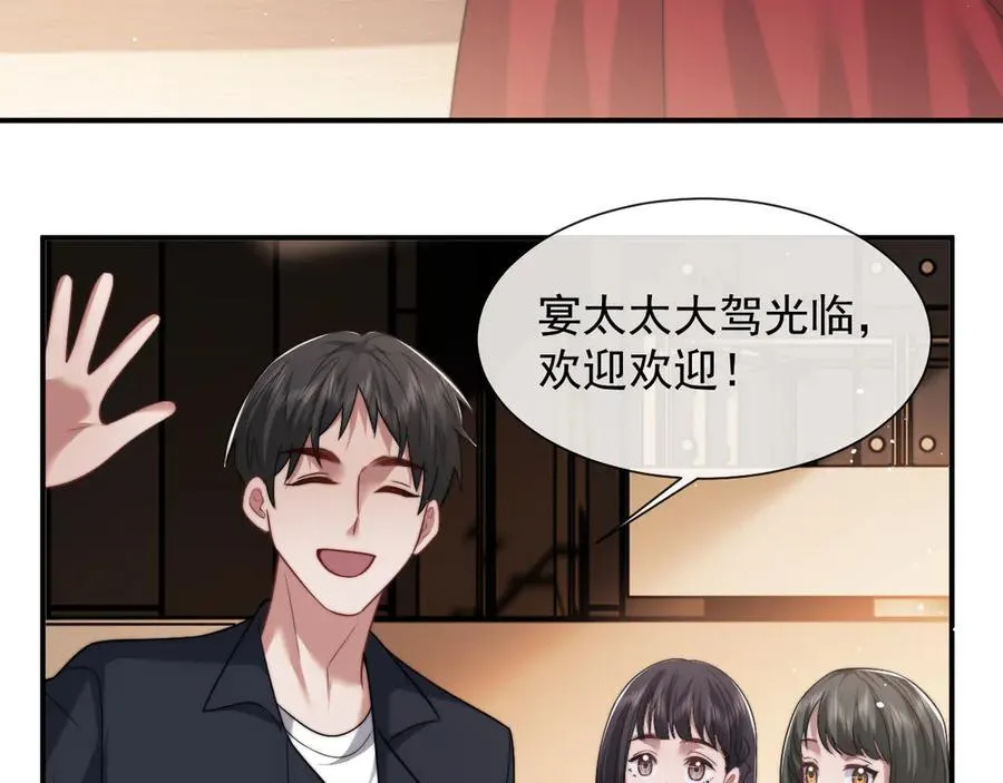 第76话 有大嫂就是好 第18页