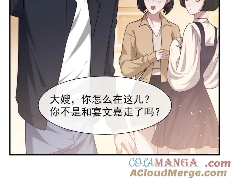 第76话 有大嫂就是好 第19页