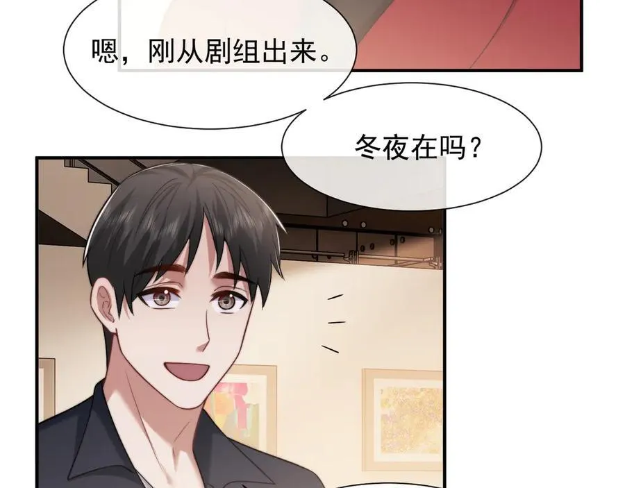 第76话 有大嫂就是好 第21页