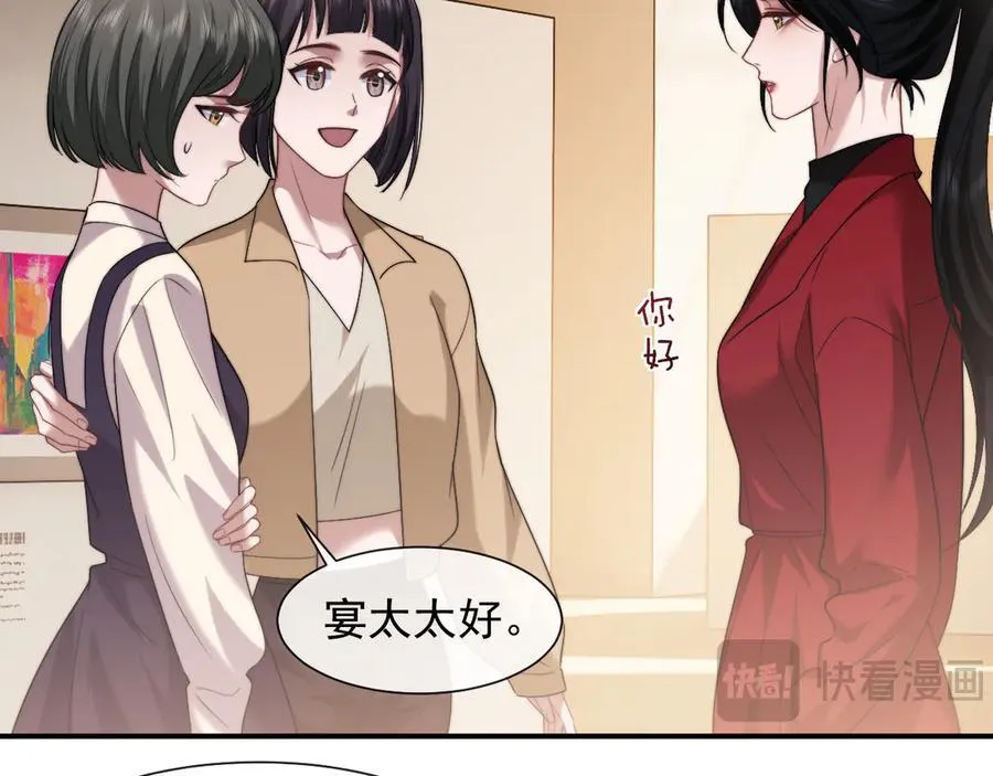 第76话 有大嫂就是好 第23页