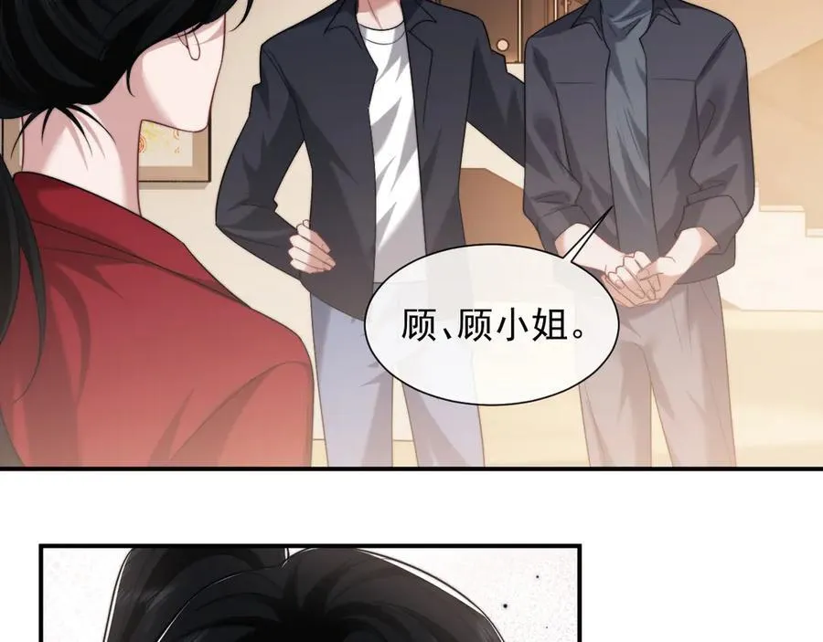 第76话 有大嫂就是好 第26页