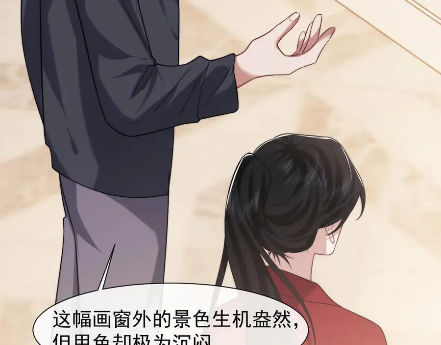 第76话 有大嫂就是好 第30页