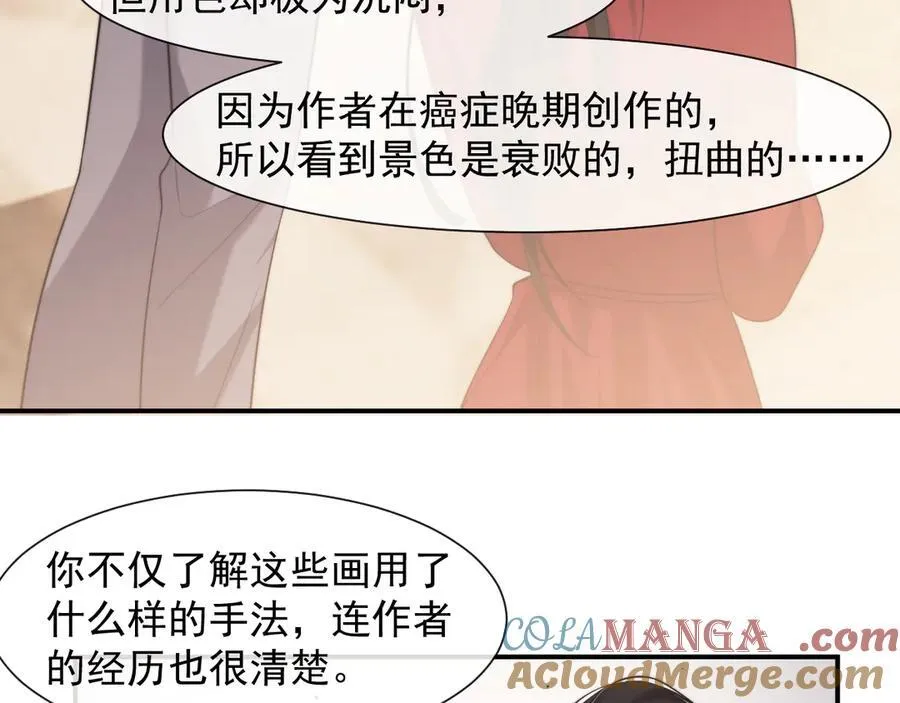 第76话 有大嫂就是好 第31页