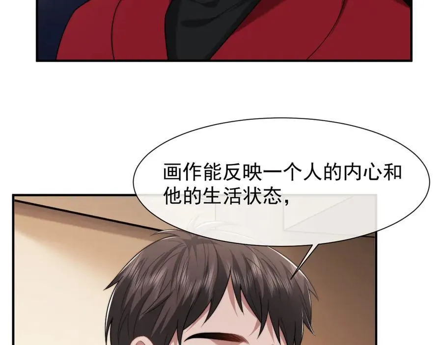 第76话 有大嫂就是好 第33页