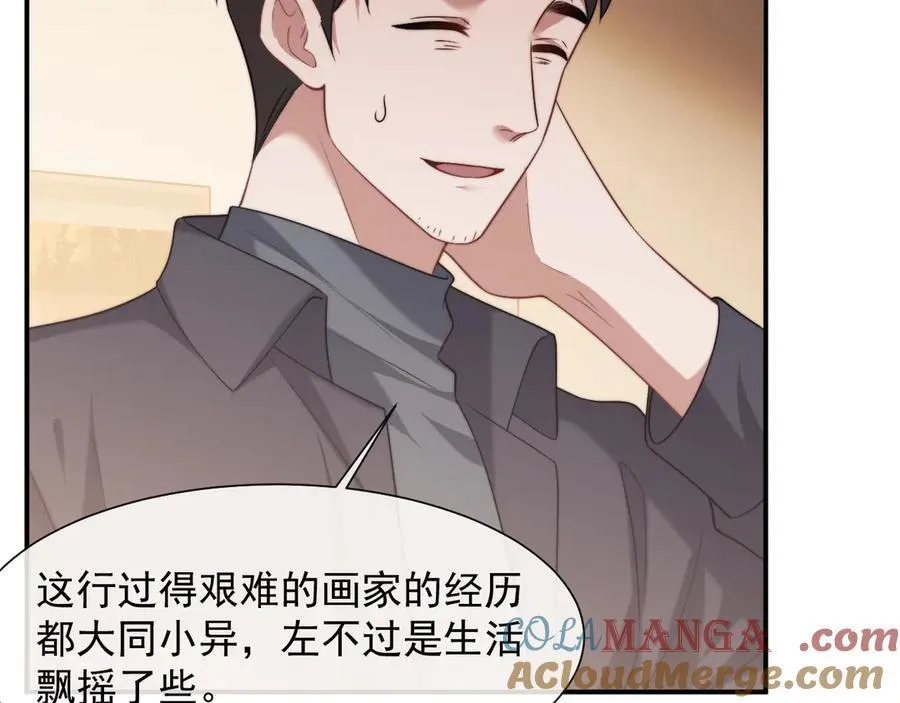 第76话 有大嫂就是好 第34页