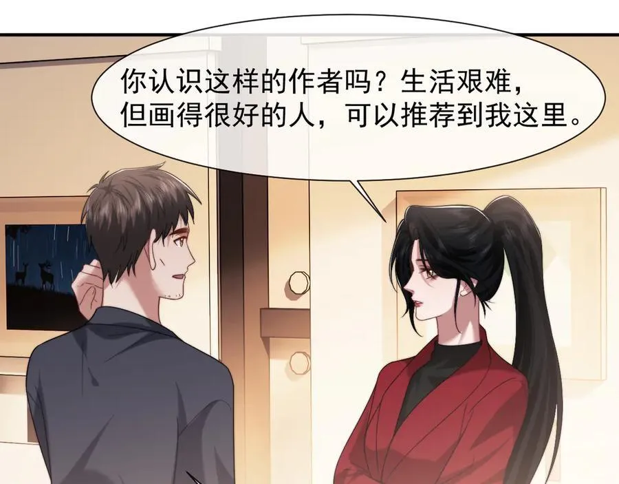 第76话 有大嫂就是好 第36页