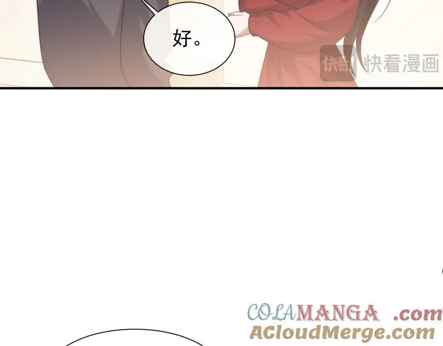 第76话 有大嫂就是好 第37页