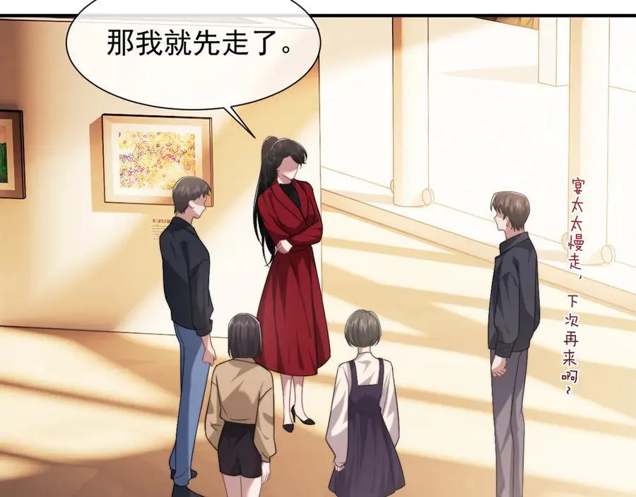 第76话 有大嫂就是好 第38页