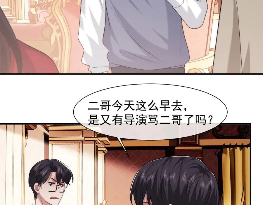 第76话 有大嫂就是好 第45页