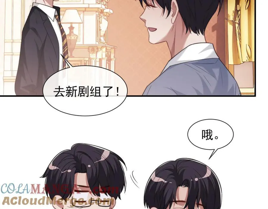 第76话 有大嫂就是好 第46页