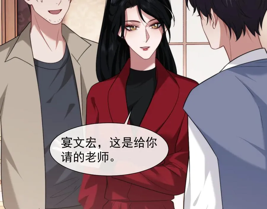 第76话 有大嫂就是好 第48页