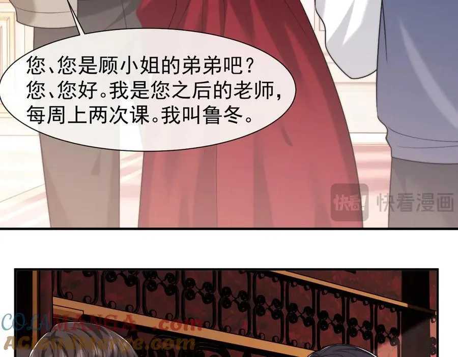 第76话 有大嫂就是好 第49页