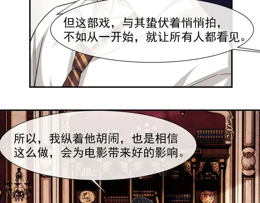 第76话 有大嫂就是好 第56页