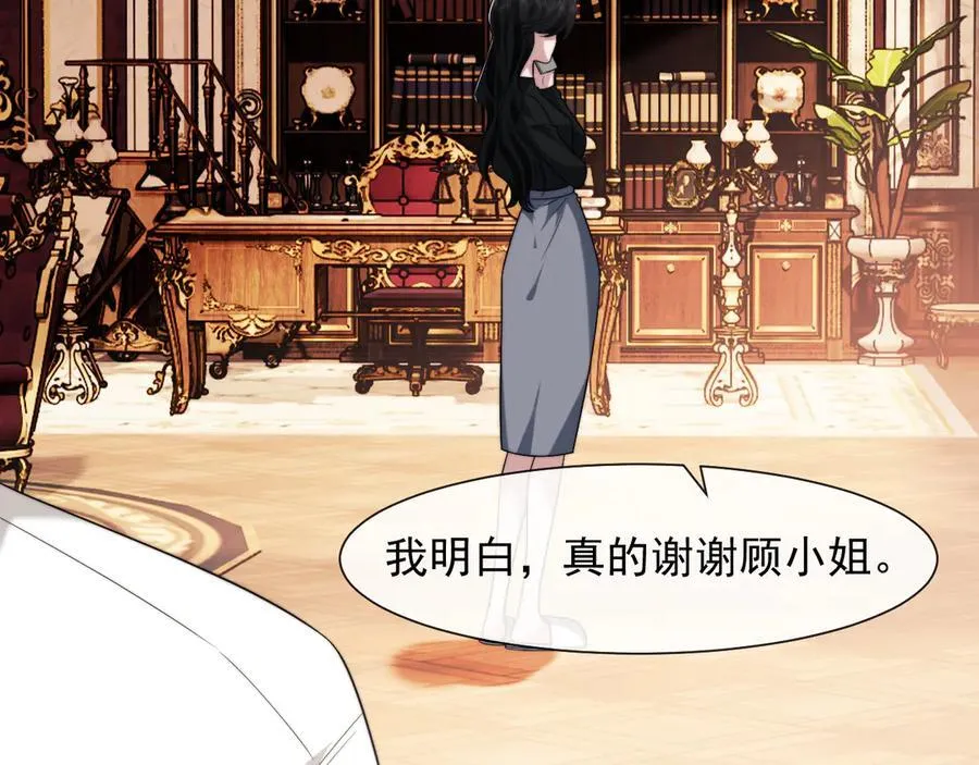 第76话 有大嫂就是好 第57页