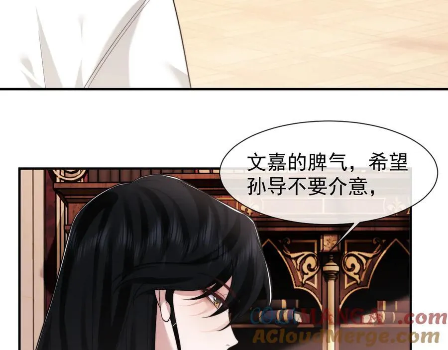 第76话 有大嫂就是好 第58页