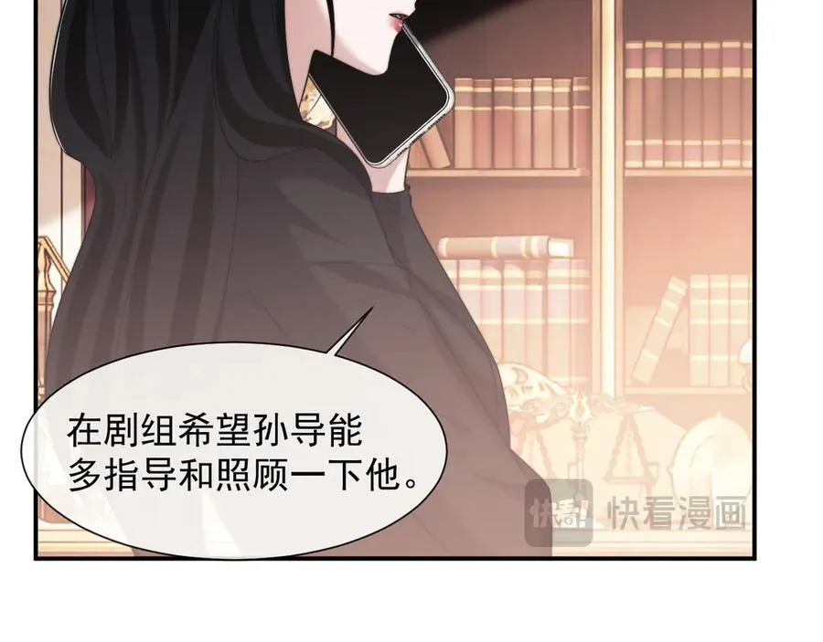 第76话 有大嫂就是好 第59页