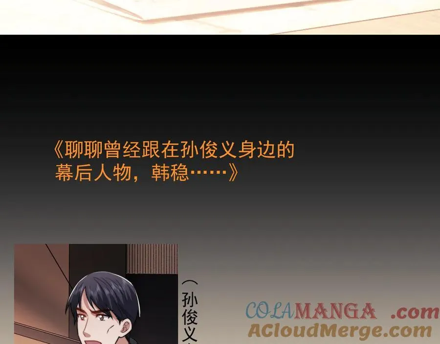第76话 有大嫂就是好 第64页