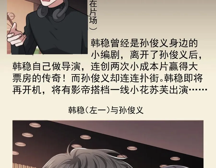 第76话 有大嫂就是好 第65页