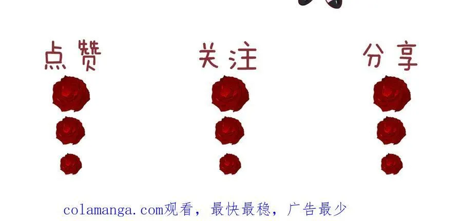 第76话 有大嫂就是好 第69页